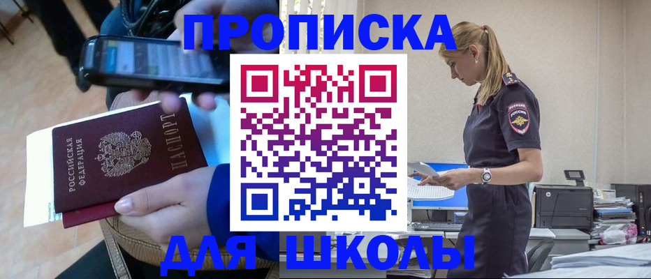 временная прописка в Ингушетии